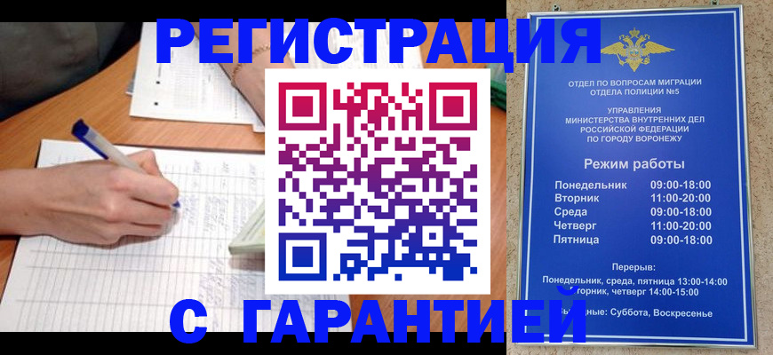 прописка от собственника в Чистополье