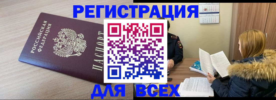 прописка регистрация в Чистополье